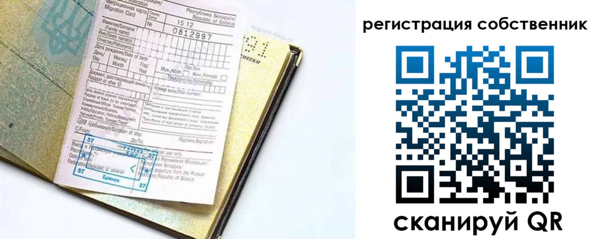 прописка законно в Обнинске