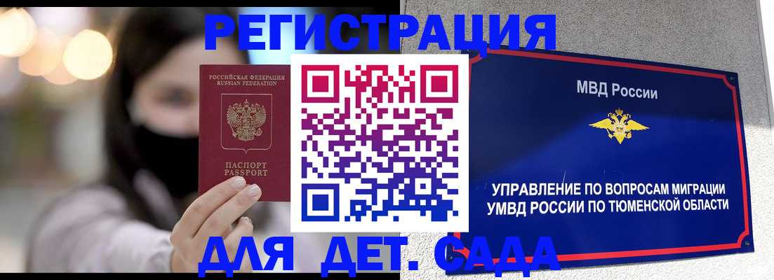 прописка паспорт в Обнинске