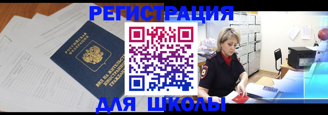 прописка штамп в Обнинске