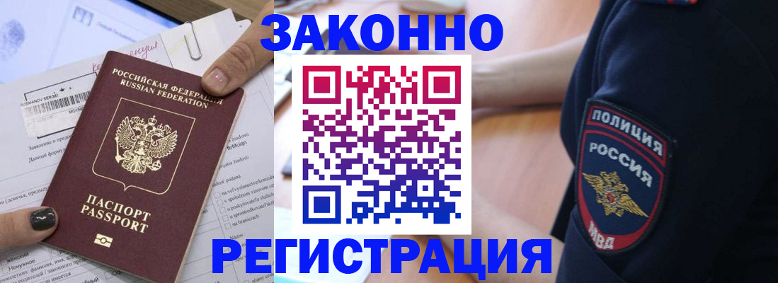 временная регистрация собственник в Обнинске