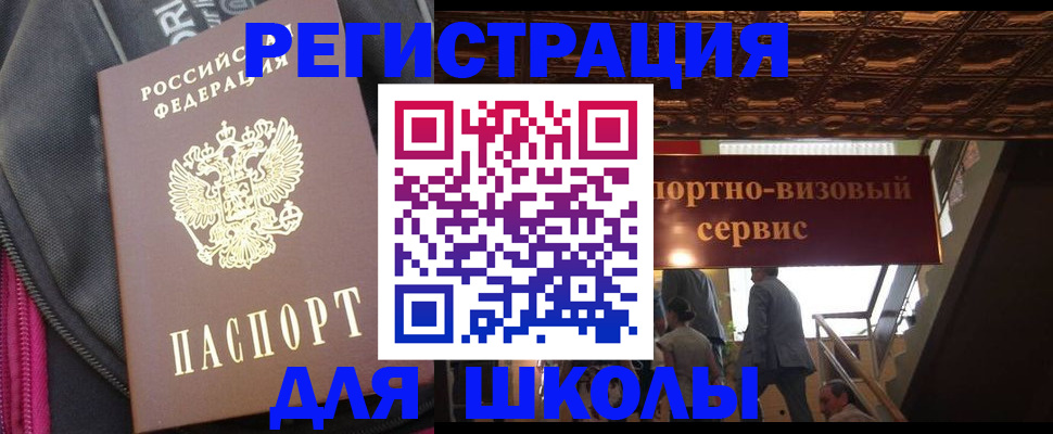 временная регистрация госуслуги в Обнинске