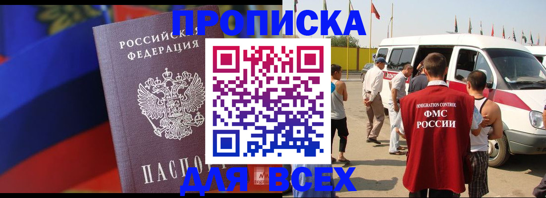 найти адрес прописки в Обнинске